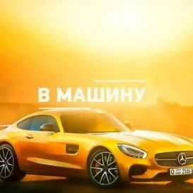 Музыка В Машину 2021 - Hammali & Navai - А Если Это Любовь (Sergey Raf & Arroy Remix)